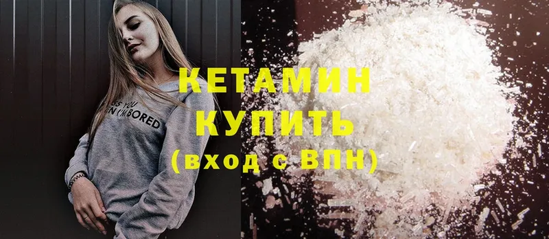 площадка как зайти  Безенчук  КЕТАМИН ketamine  где продают  