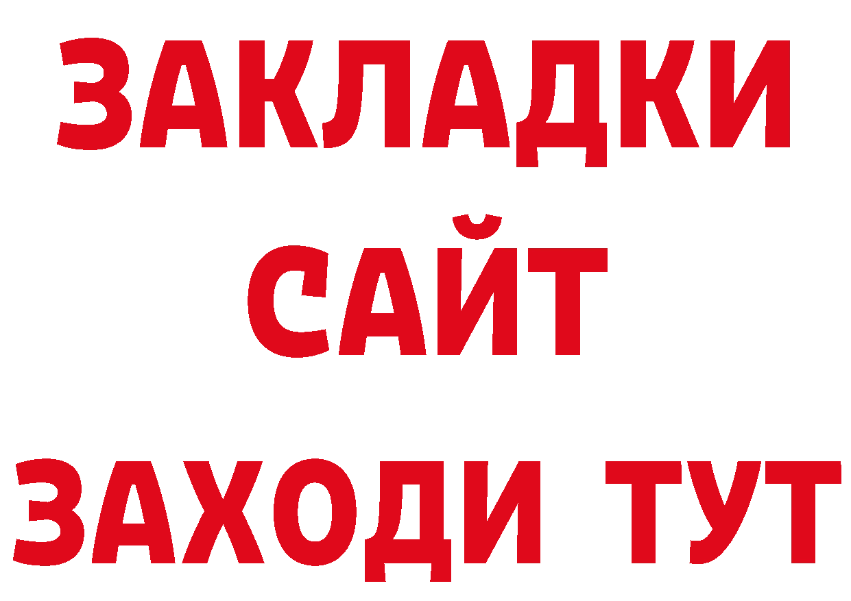 Бутират бутик зеркало сайты даркнета блэк спрут Безенчук