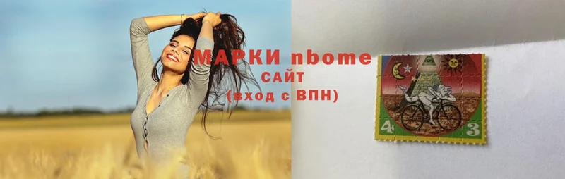 Марки NBOMe 1,8мг  что такое   Безенчук 