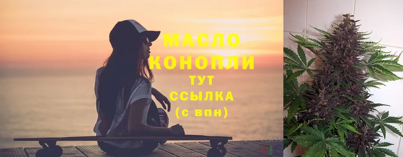 Дистиллят ТГК гашишное масло  Безенчук 